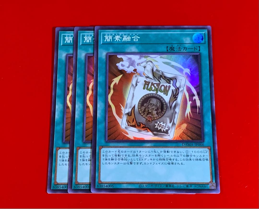 簡素融合  SR  スーパー  3枚