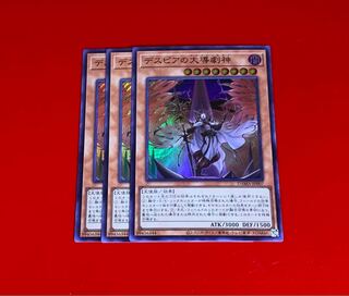 デスピアの大導劇神  SR  スーパー