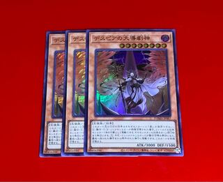 デスピアの大導劇神  SR  スーパー  3枚