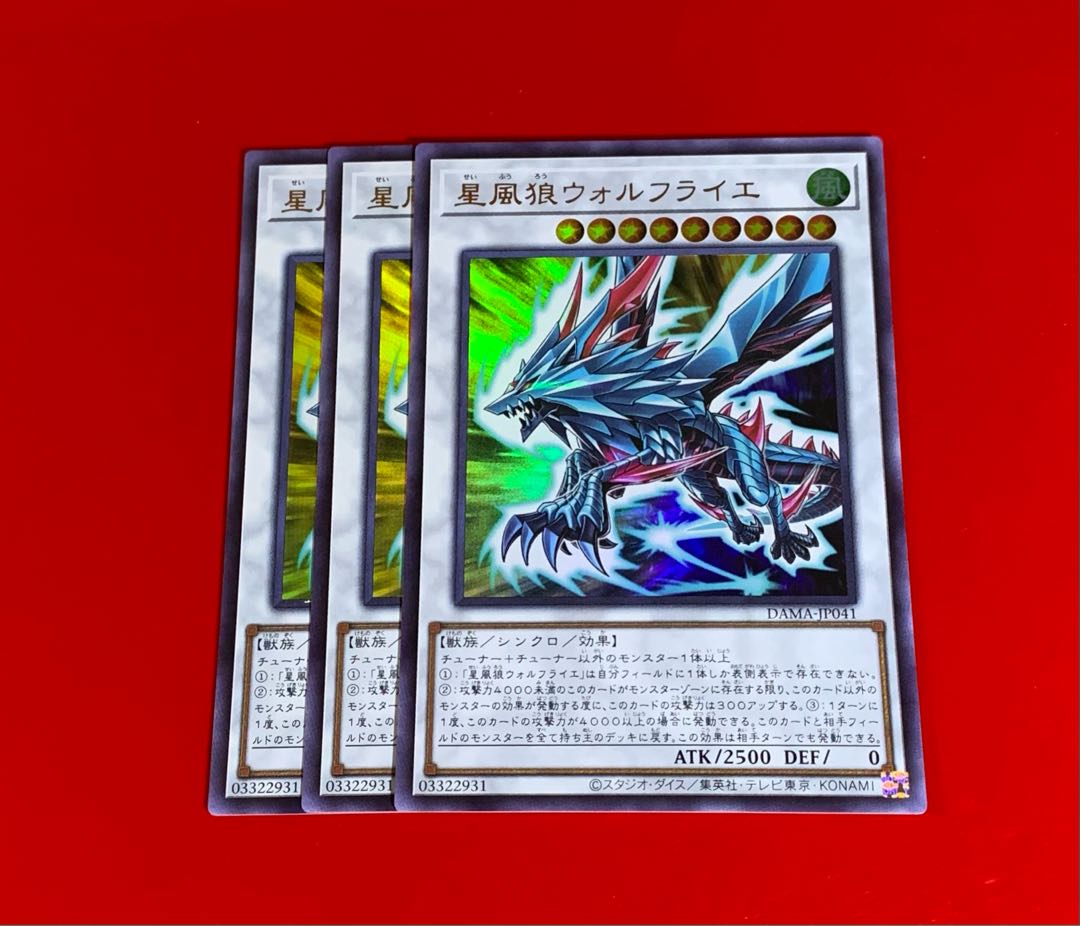 星風狼ウォルフライエ UR ウルトラ 3枚