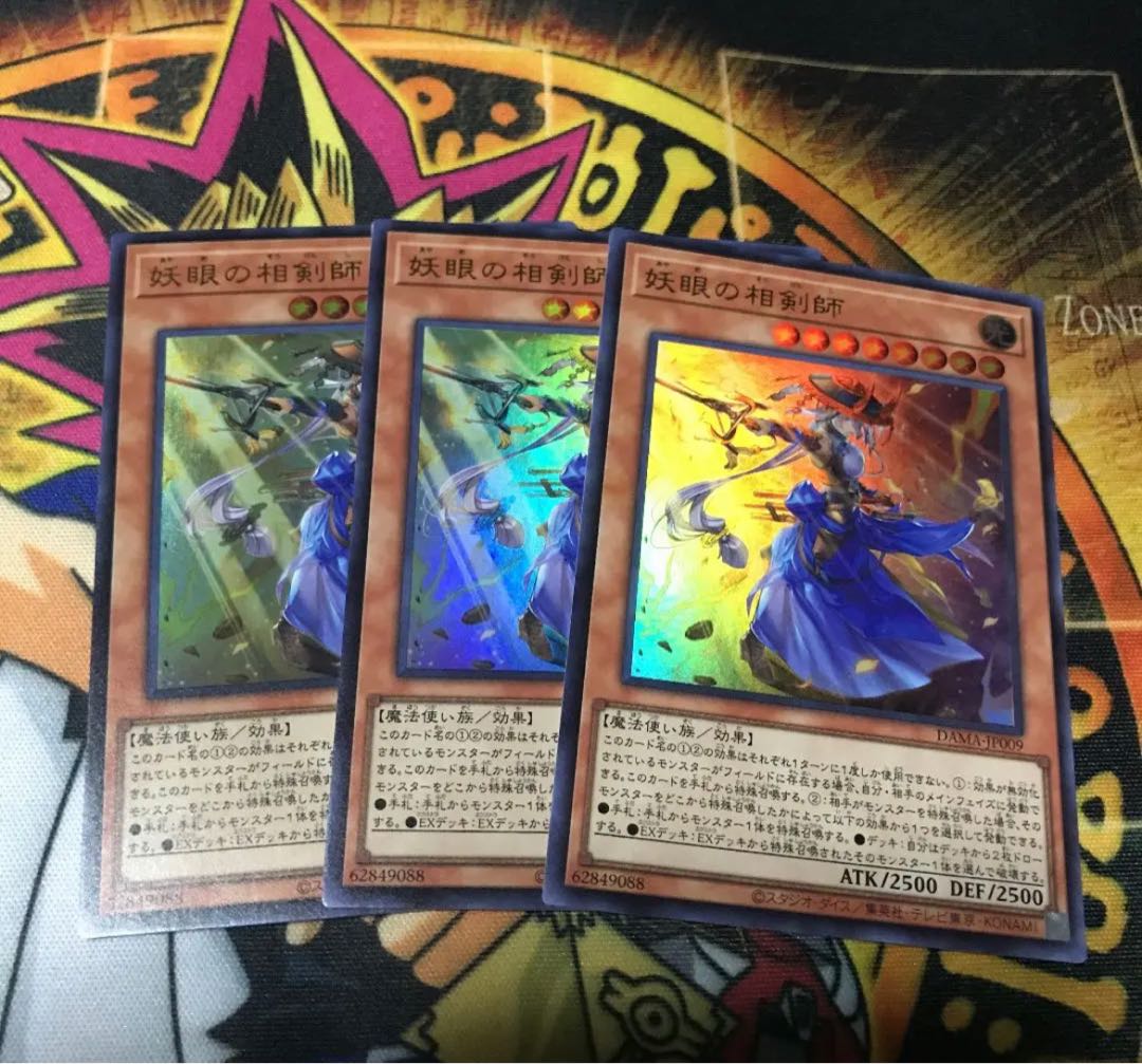 Yokei no Sokenshi UR 3-piece set