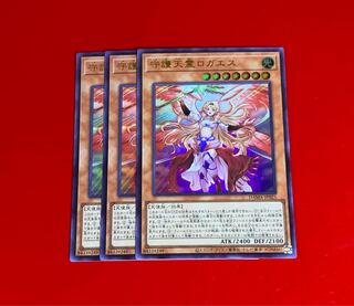 守護天霊ロガエス  UR  ウルトラ  3枚