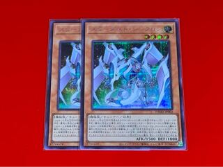 スターダスト・シンクロン  SE  シークレット  2枚