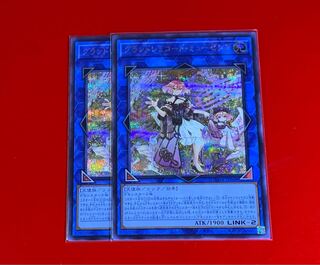 グランドレミコード・ミューゼシア  SE  シークレット  2枚