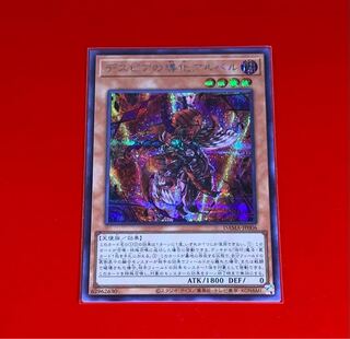 デスピアの導化アルベル  SE  シークレット