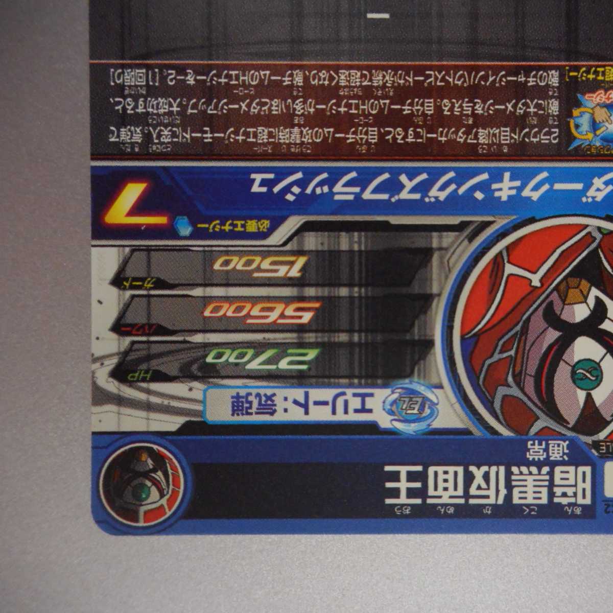 (美品)暗黒仮面王 SEC 全面金箔 SH4-SEC2