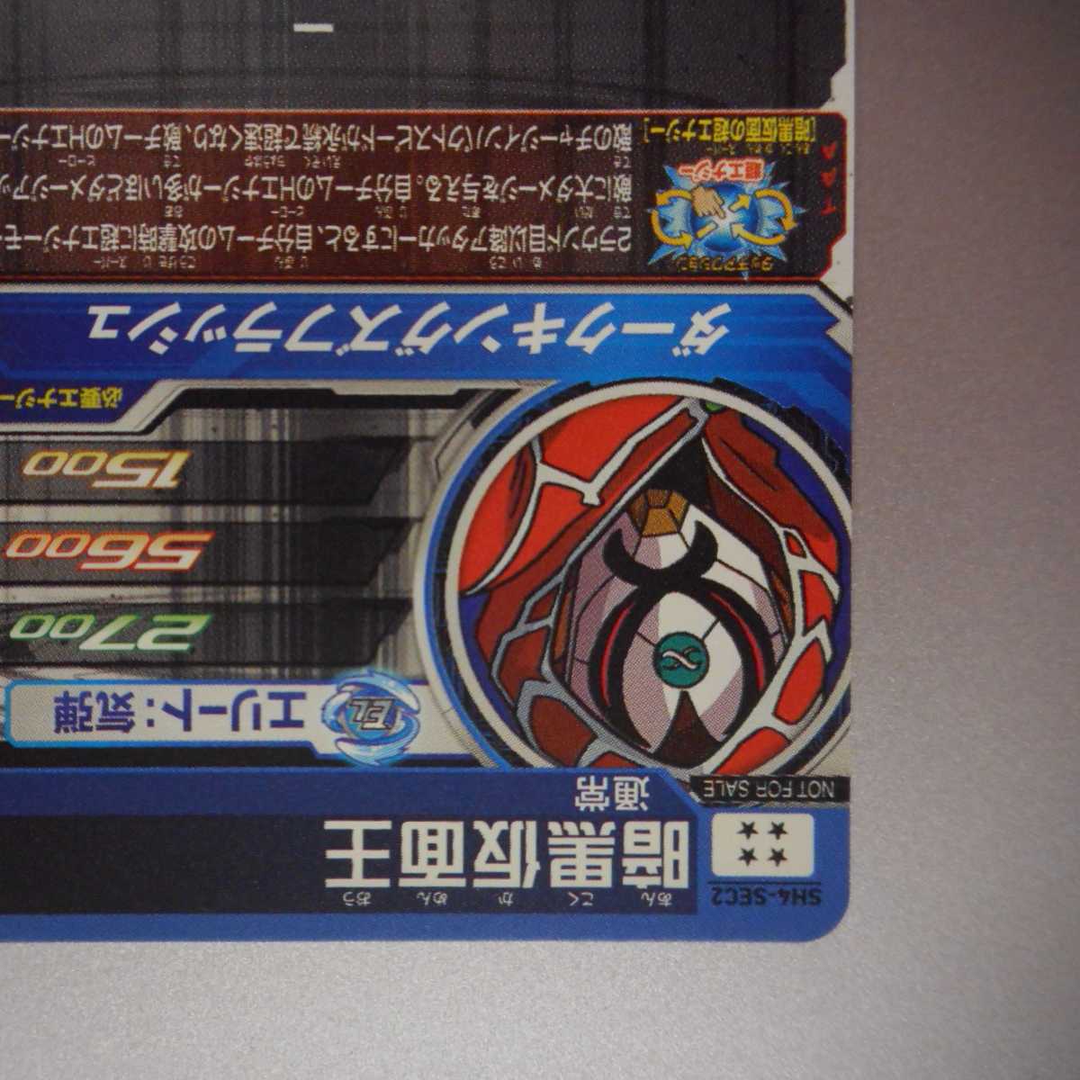 (美品)暗黒仮面王 SEC 全面金箔 SH4-SEC2