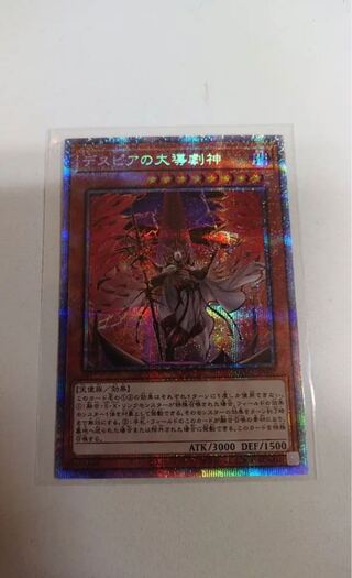 Dramaturge of Despia PSE