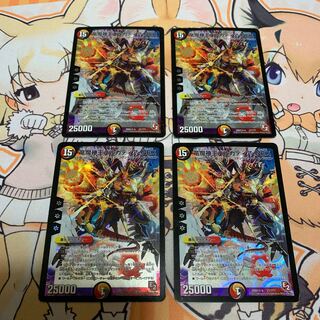 竜魔神王バルカディア・NEX 4枚