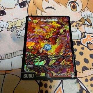 一王二命三眼槍