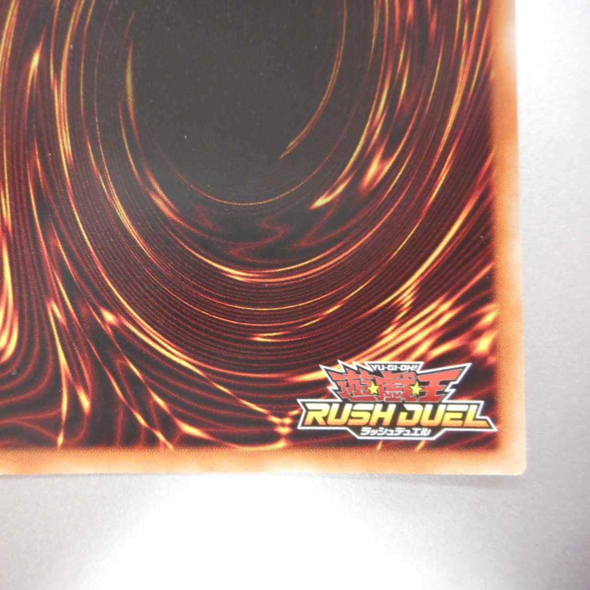 （美品）青眼の白龍　Rush　RD/KP01-JP000