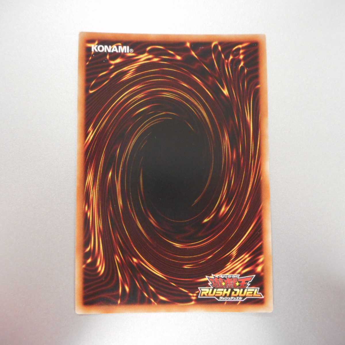 （美品）青眼の白龍　Rush　RD/KP01-JP000
