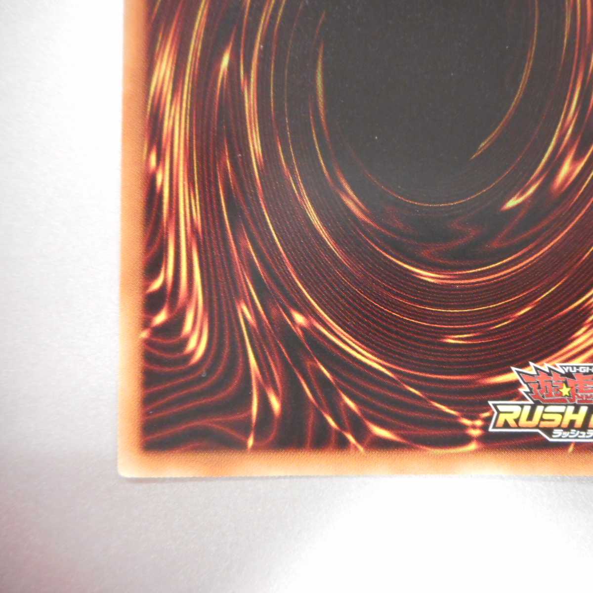 （美品）青眼の白龍　Rush　RD/KP01-JP000