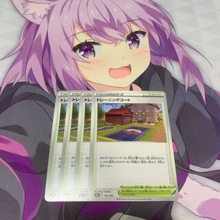 トレーニングコート　4枚セット