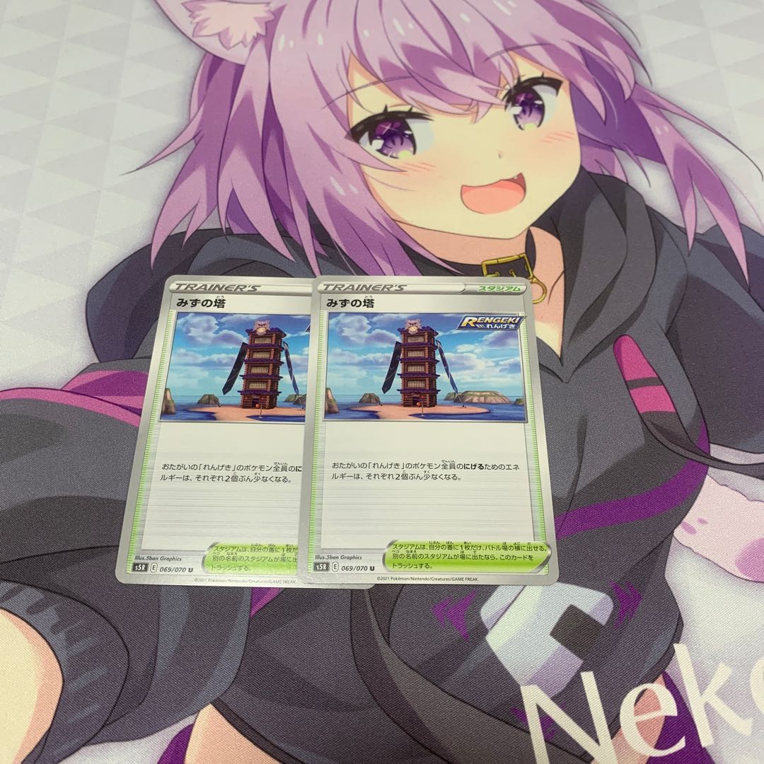 みずの塔　2枚セット