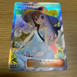 かんこうきゃく SR タッグオールスターズ