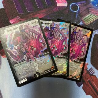 死神の邪蹄ベル・ヘル・デ・ガウル SR 3枚