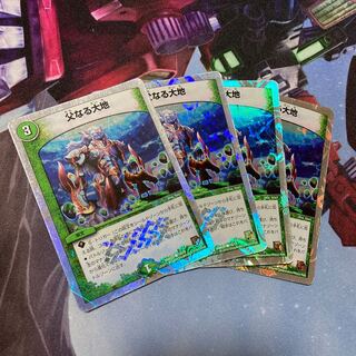 父なる大地(スーパーデッキ仕様) 4枚