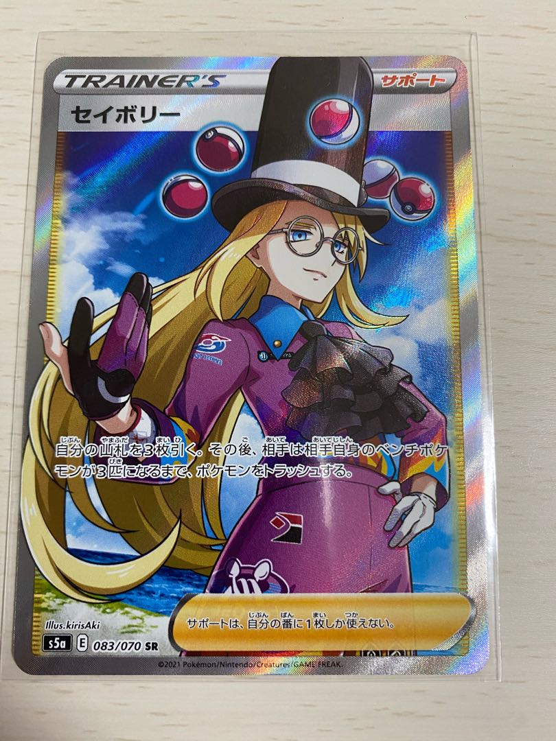 セイボリー SR 3枚 プロフにおまけ情報様専用