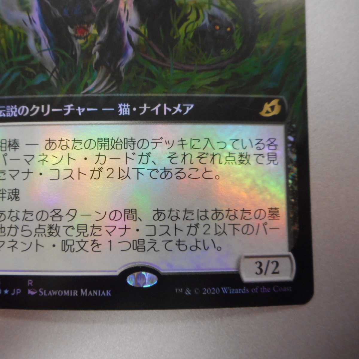 (美品)IKO 夢の巣のルールス 拡張枠 F