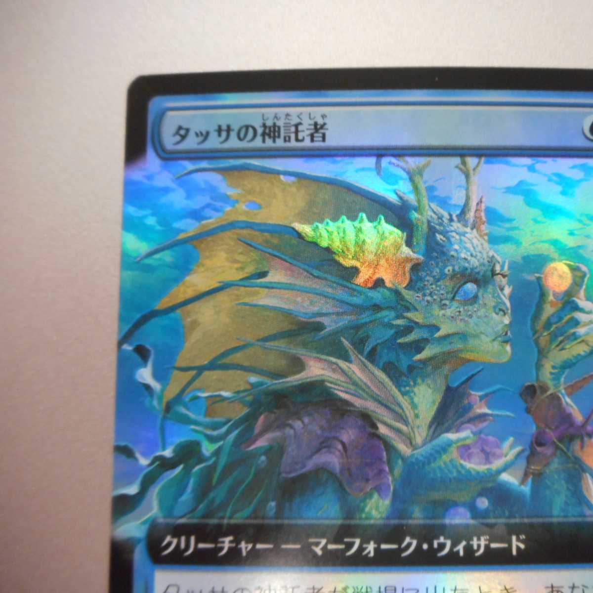 (Beautiful) THB Thassa's Oracle Expansion Frame F