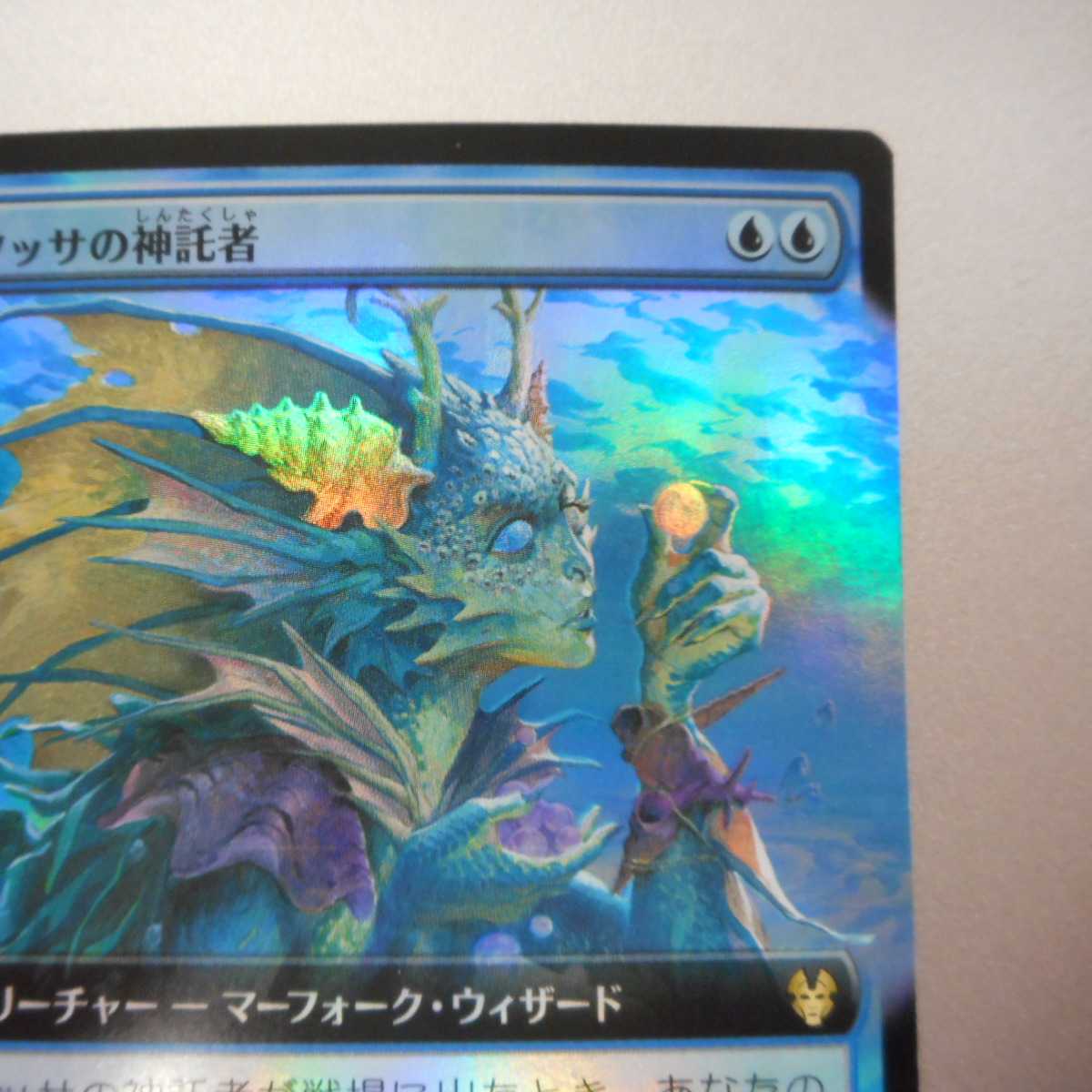 (Beautiful) THB Thassa's Oracle Expansion Frame F