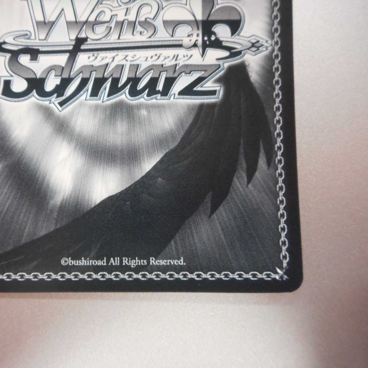 (美品)運命に導かれた鍵トリッシュ SP サイン JJ/S66-073