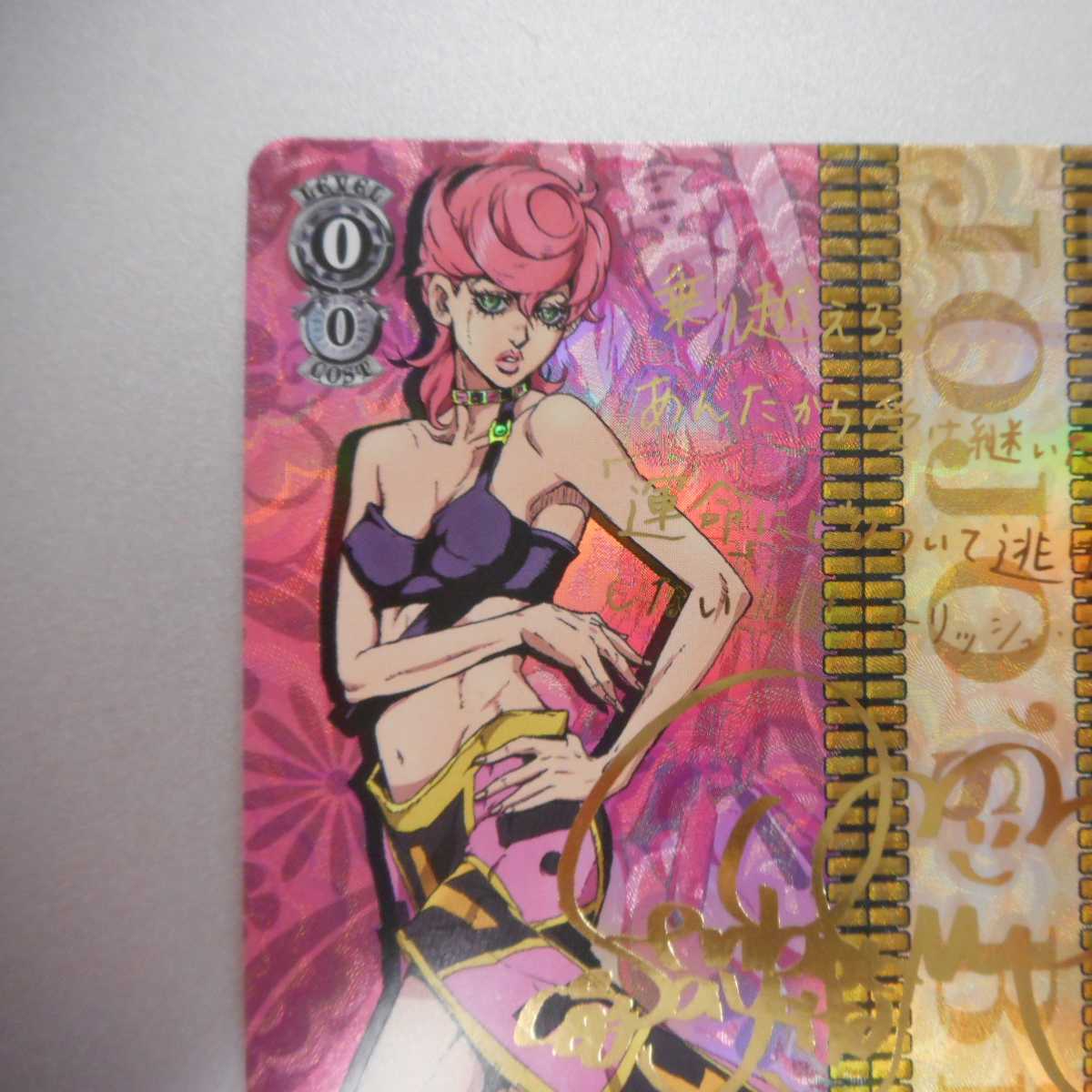 (美品)運命に導かれた鍵トリッシュ SP サイン JJ/S66-073