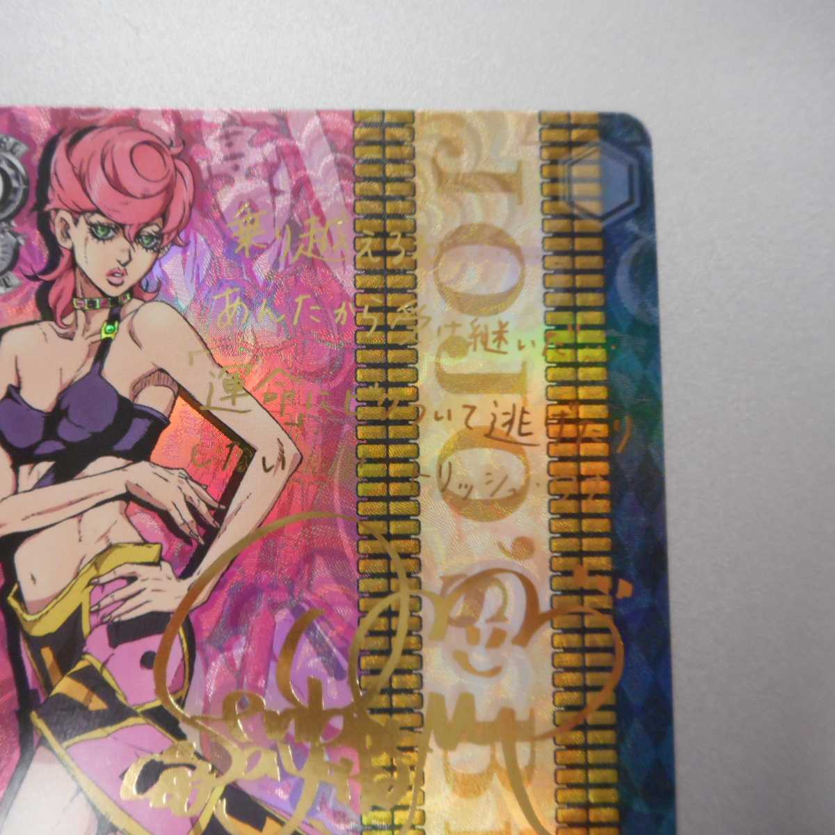 (美品)運命に導かれた鍵トリッシュ SP サイン JJ/S66-073