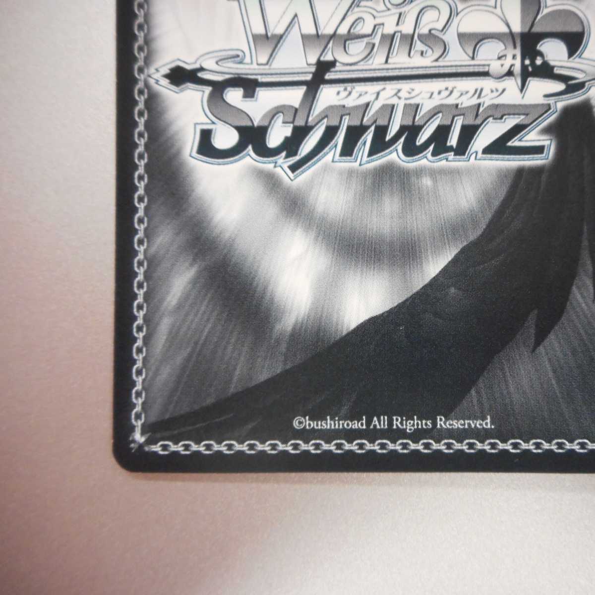 (美品)運命に導かれた鍵トリッシュ SP サイン JJ/S66-073