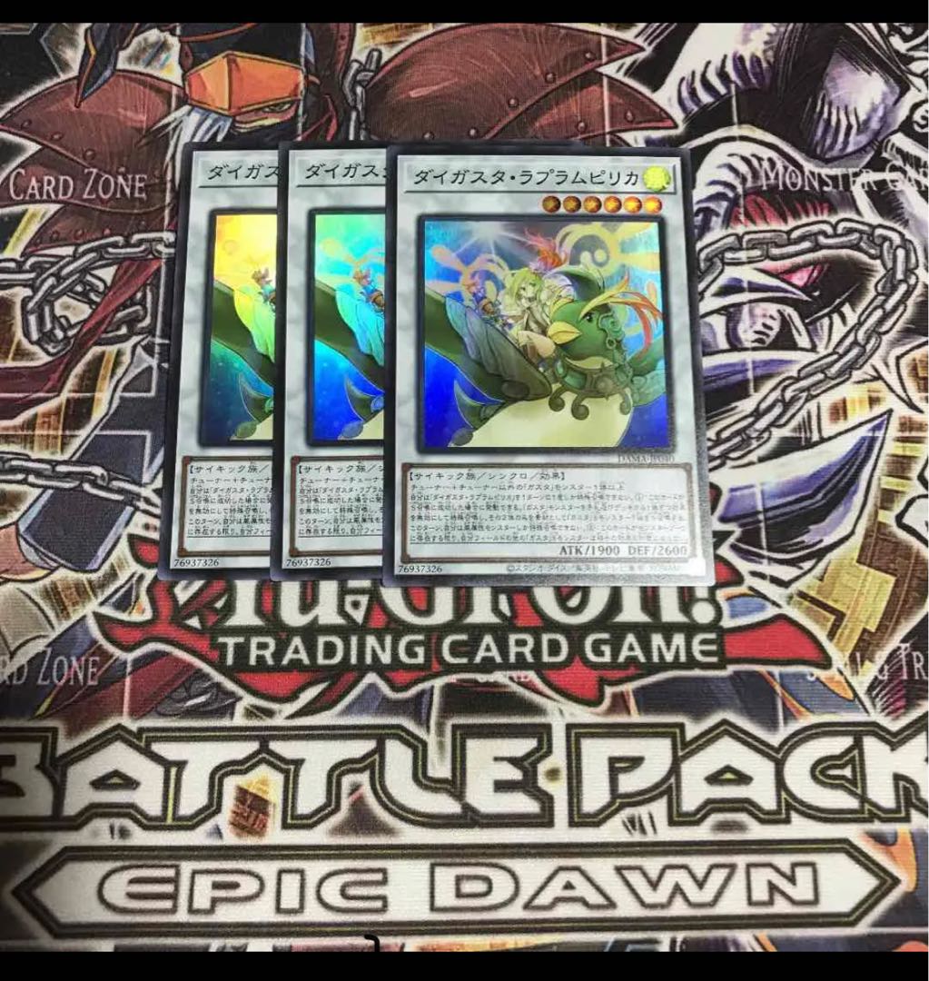 Daigusto Laplampilica SR set of 3