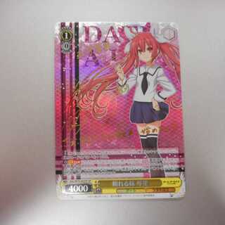 （美品）頼れる妹琴里　SP　サイン　DAL/W79-002SP