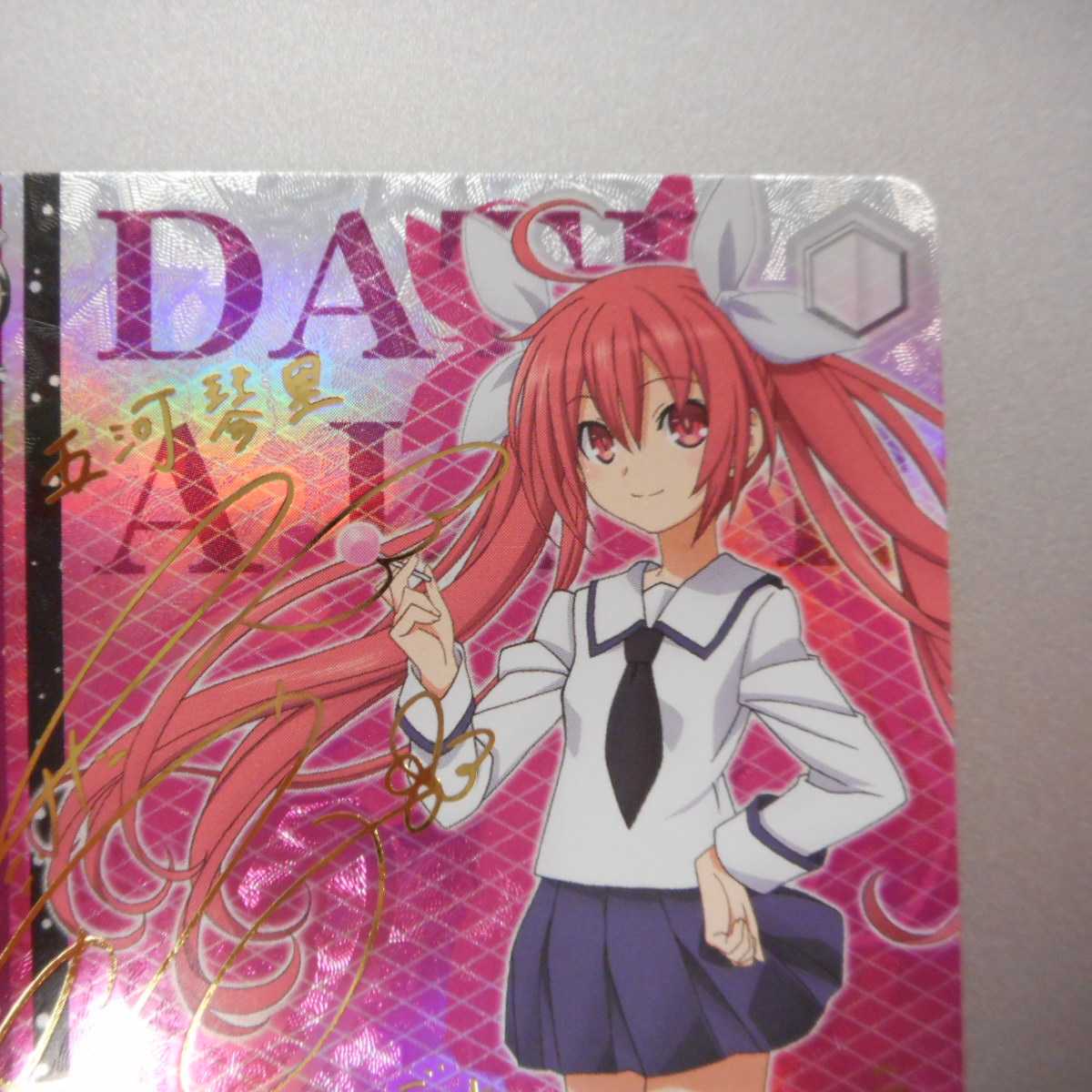 （美品）頼れる妹琴里　SP　サイン　DAL/W79-002SP
