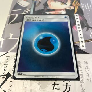 基本水エネルギー ミラー