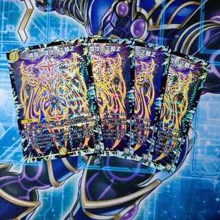 魂穿ツ煌世ノ正裁Z VR ４枚セット