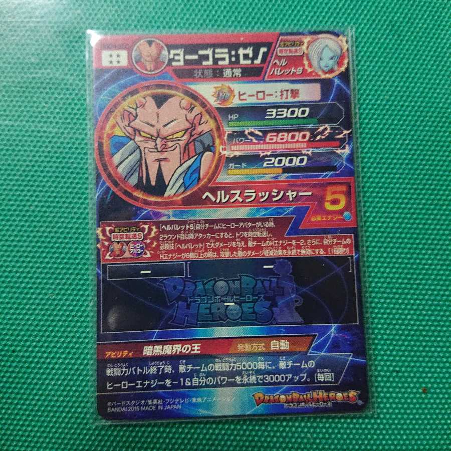 シャーマン様専用