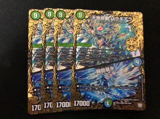 天地命動バラギアラ/輪廻暴氷 ４枚セット