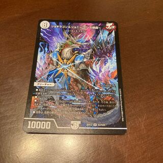 ジョギラゴン&ジョニー -Jの旅路-