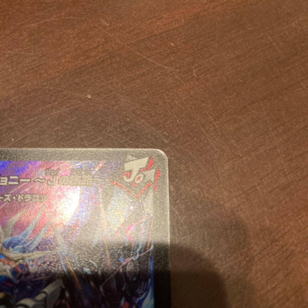 ジョギラゴン&ジョニー -Jの旅路-