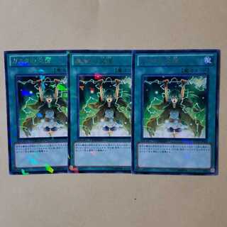 ガスタの交信3枚