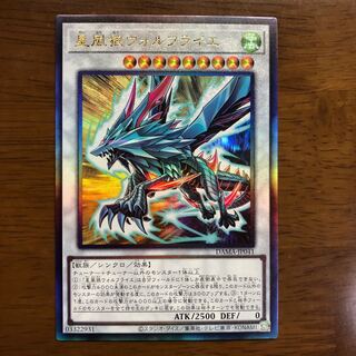 星風狼ウォルフライエ アルティメットレア