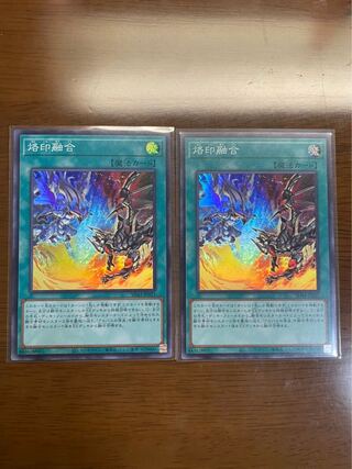 Branding Polymerization Super Rare 2 copies