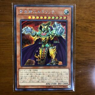 Eldlich the Mad Golden Lord Secret Rare