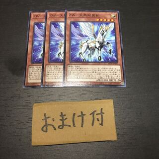 ZW-天馬双翼剣 ノーマル