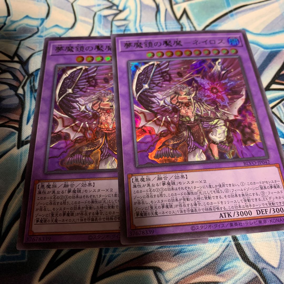 NightmareMirror nightmare-Neiros Ultra Rare