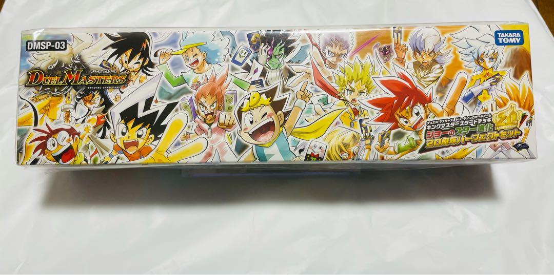 Diel Monsters Joe's Star Evolution 20th Anniversary Perfect Set! New and unopened!