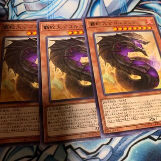 覇蛇大公ゴルゴンダ レア