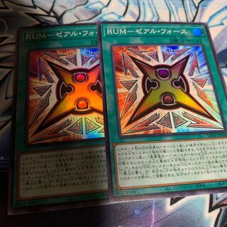 RUM-ゼアル・フォース スーパーレア