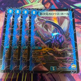 超次元ガロウズ・ホール