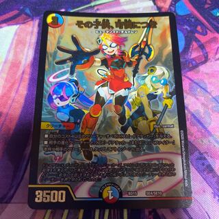 その子供、可憐につき